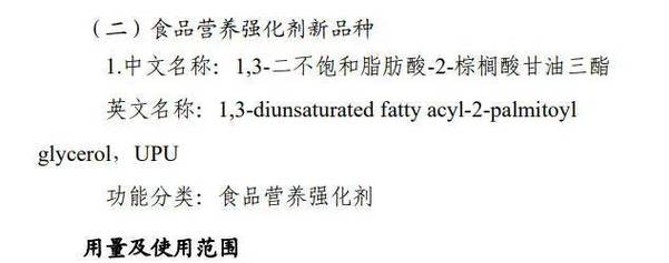 d-阿洛酮糖-3-差向异构酶作为食品工业用酶制剂已列入国家卫生健康