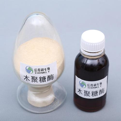 厂家供应木聚糖酶
