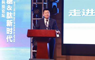 "走进糖﹠肽新时代"卫康生命科技论坛成功举办