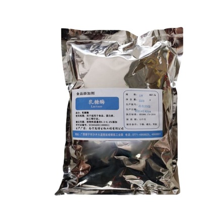 食品添加剂乳糖酶 食品级酶制剂 乳糖蛋白酶